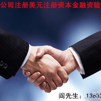 深圳各区内外资工商营业执照注册变更代理大额